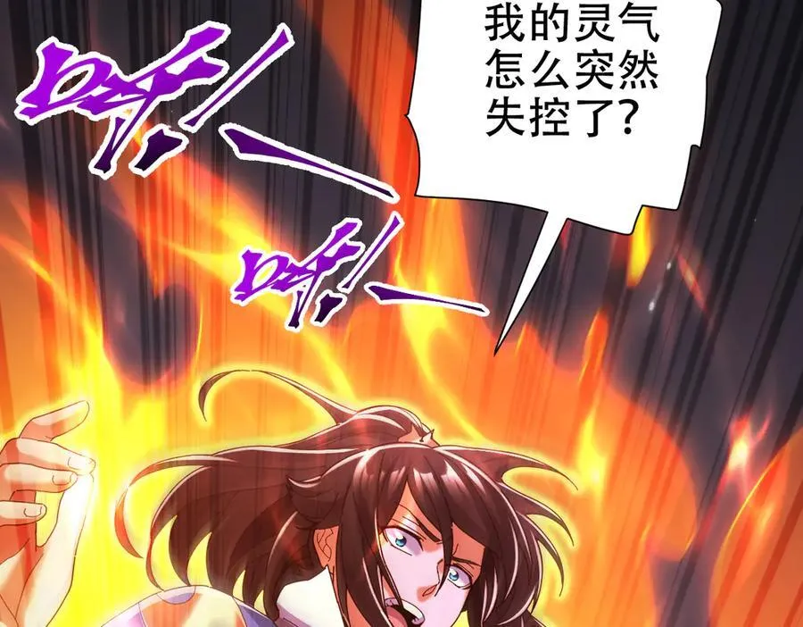第77话 老婆，开辟些新战场呗？123
