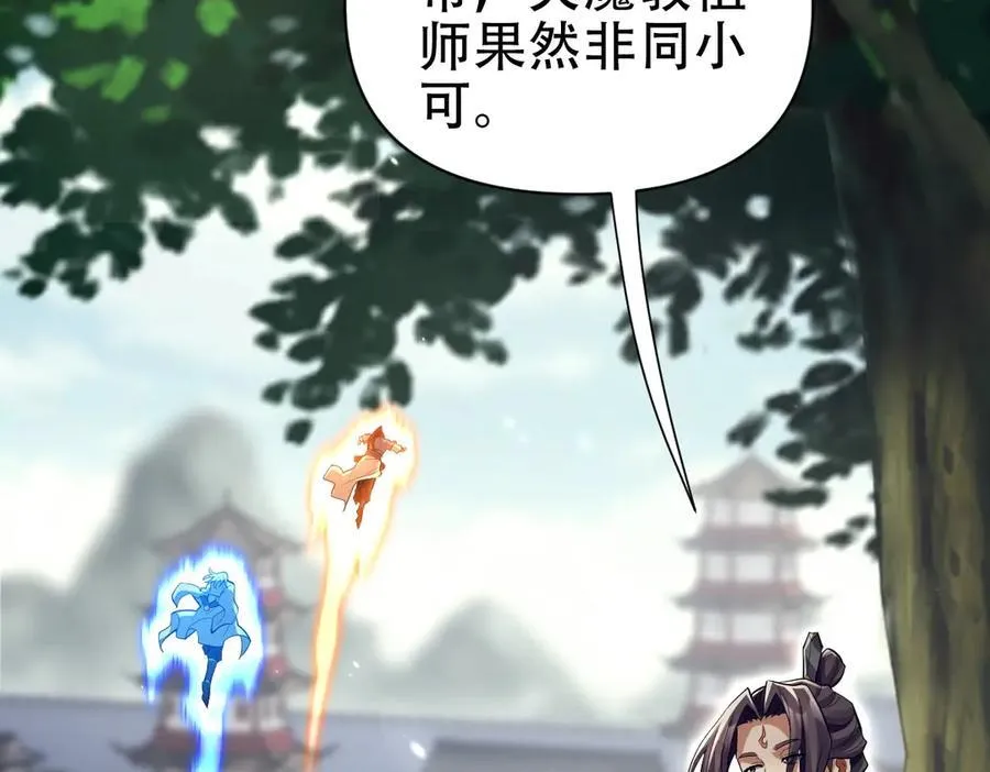 第76话 被困在地牢的妖兽101