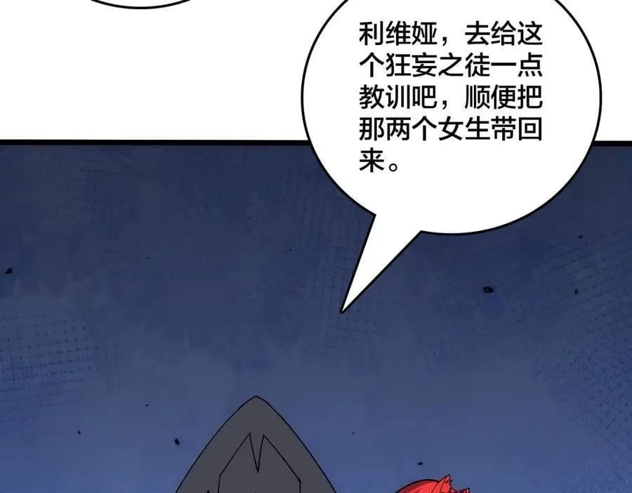 第64话 暴露了？5