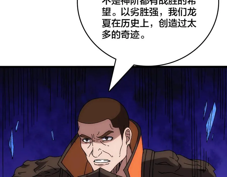 第63话 不速之客105