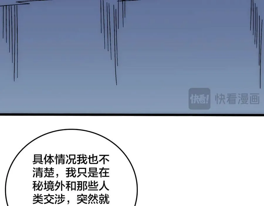 第63话 不速之客58