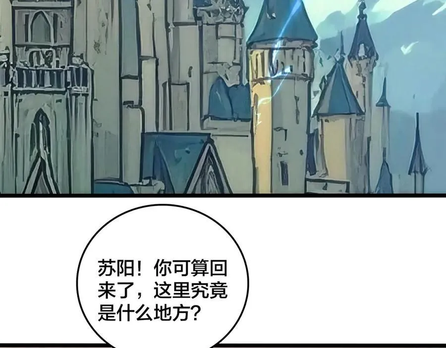 第63话 不速之客23