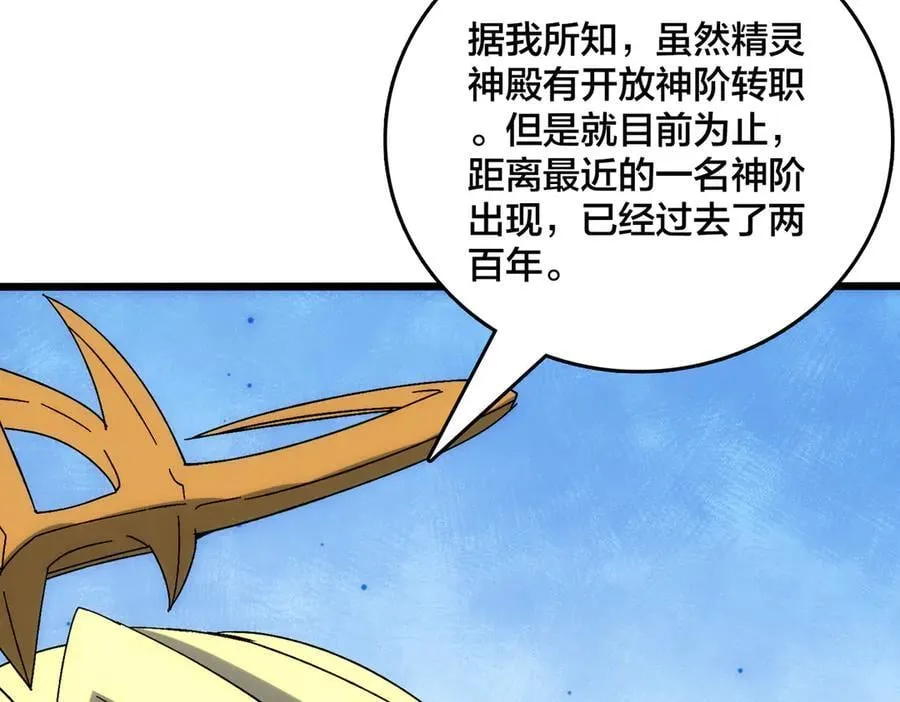 第63话 不速之客97
