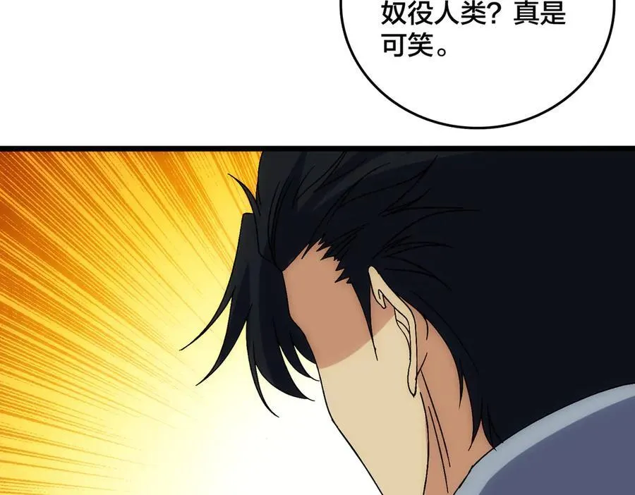 第64话 暴露了？3
