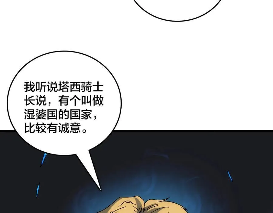 第63话 不速之客114