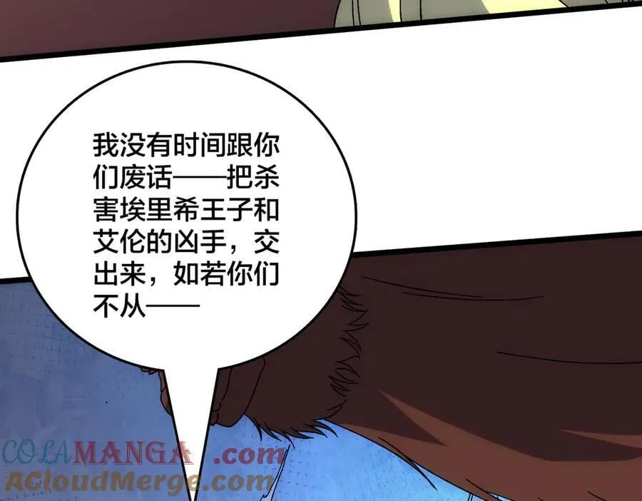 第63话 不速之客88