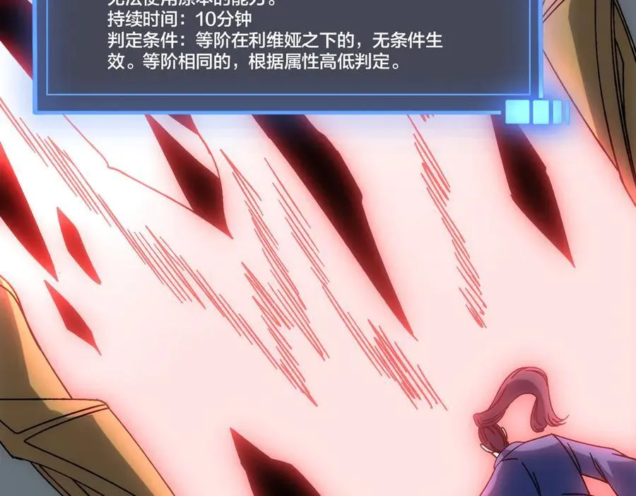 第64话 暴露了？51
