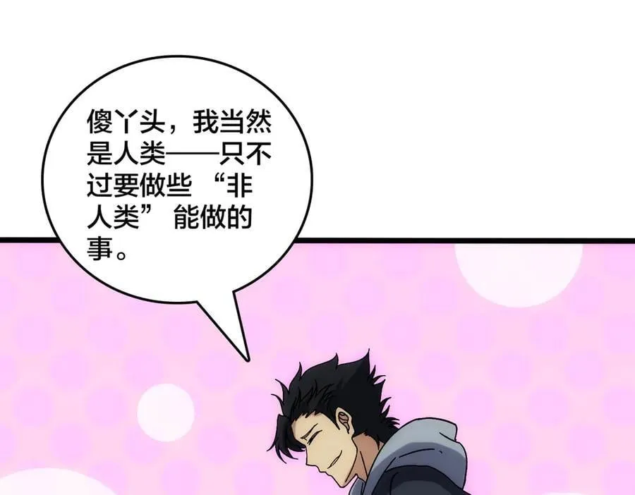 第63话 不速之客37