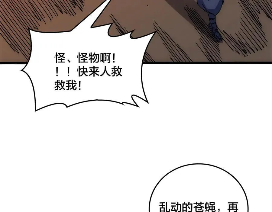 第64话 暴露了？77