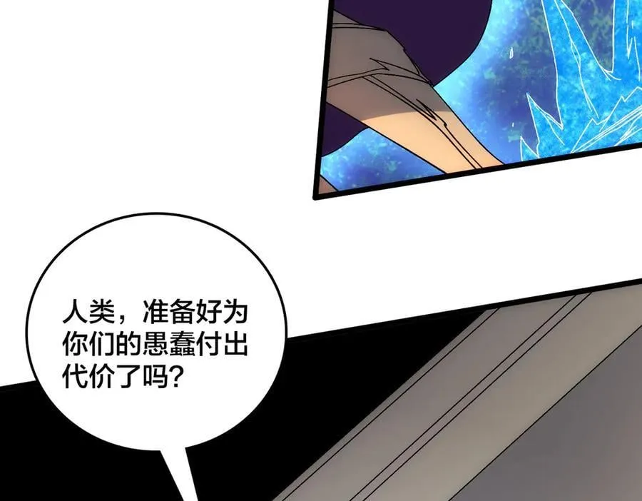 第63话 不速之客85