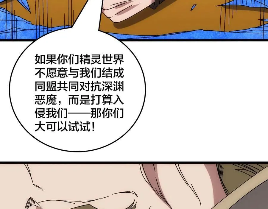 第63话 不速之客107