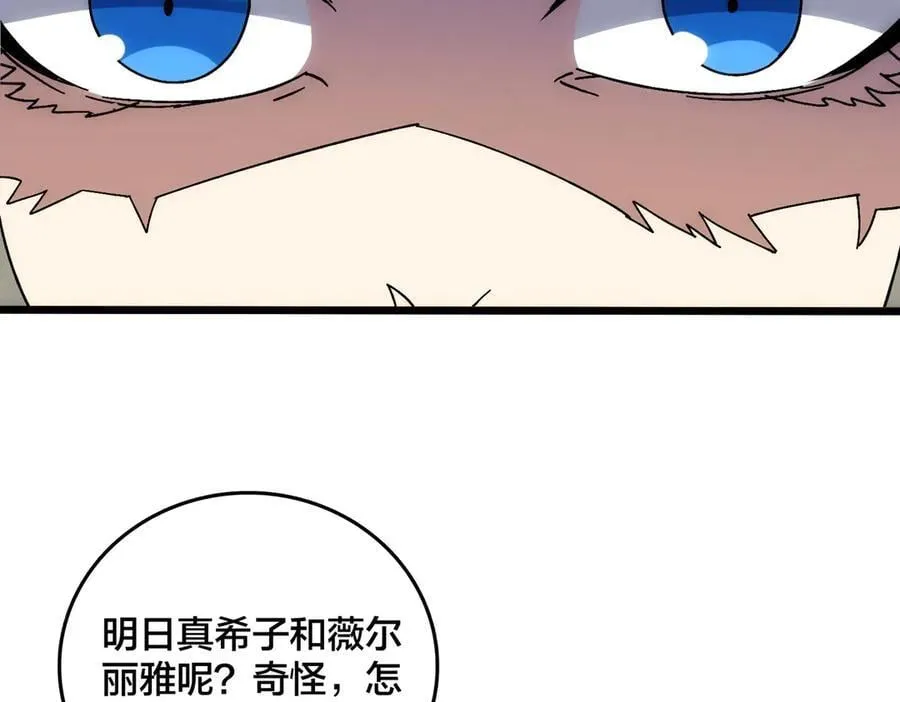第64话 暴露了？110