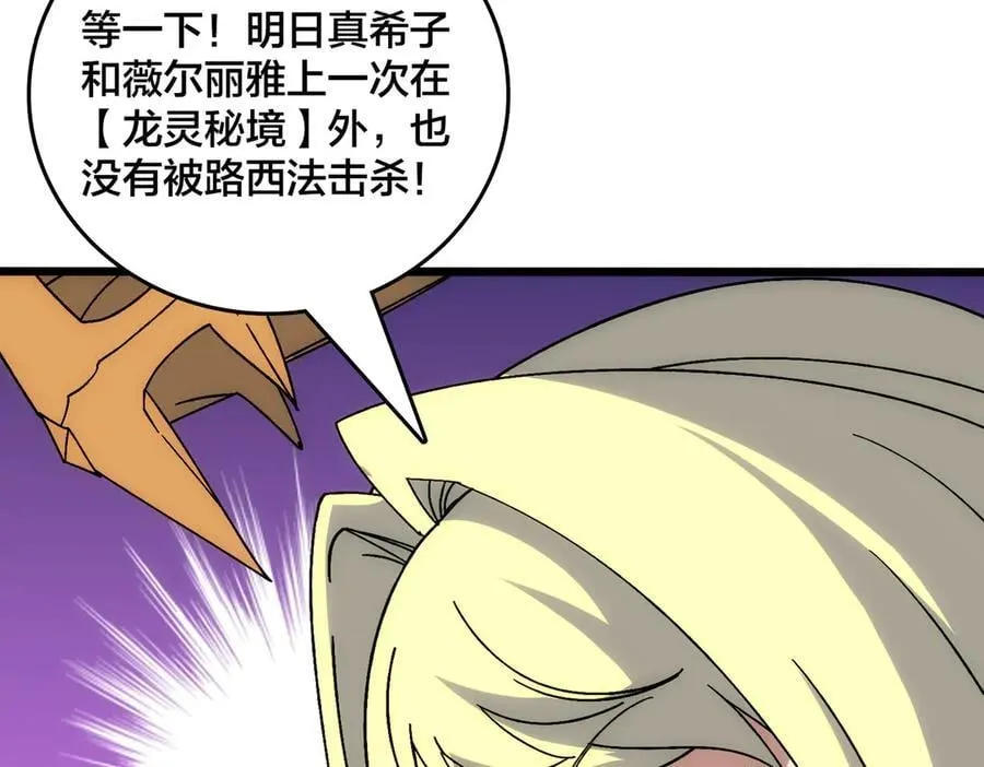 第64话 暴露了？114