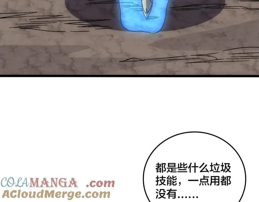 第64话 暴露了？56