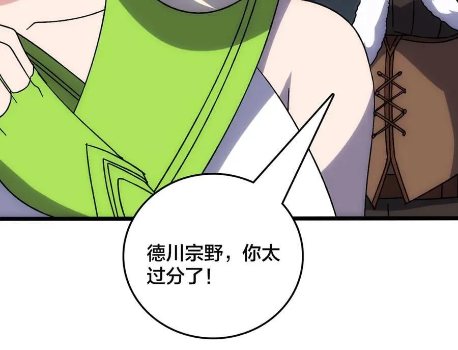 第64话 暴露了？17