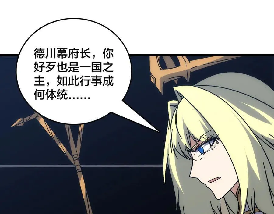 第64话 暴露了？18