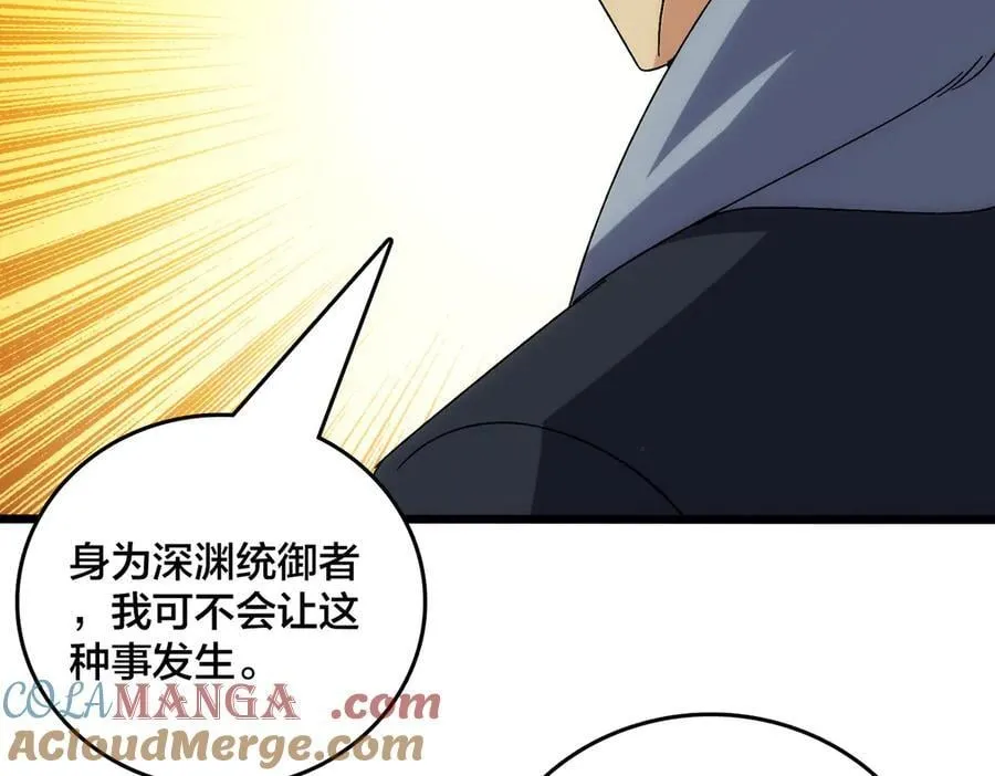 第64话 暴露了？4