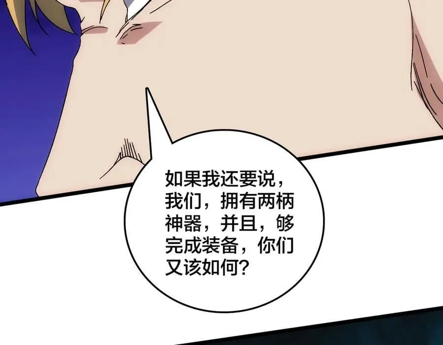 第63话 不速之客111