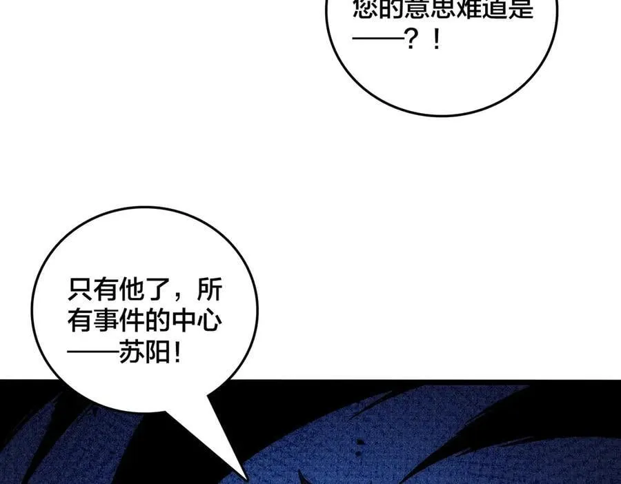 第64话 暴露了？118