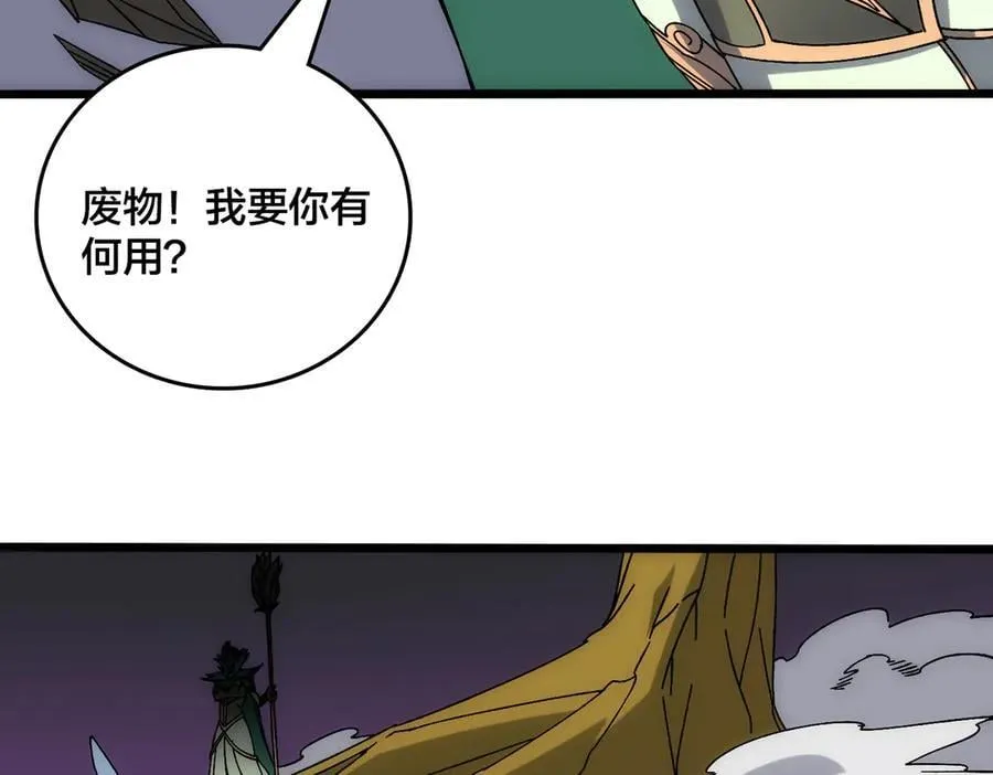 第63话 不速之客66
