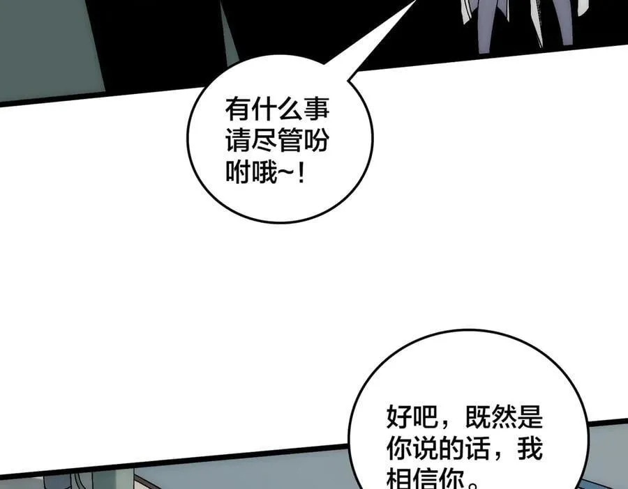 第63话 不速之客30