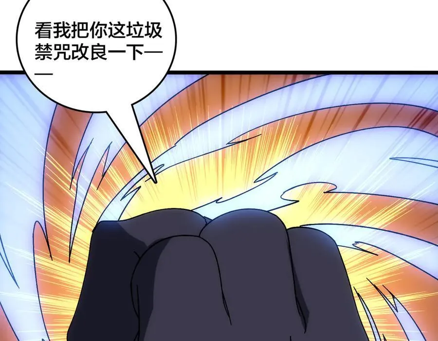 第64话 暴露了？59