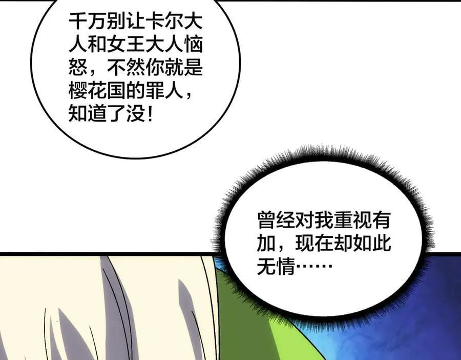 第64话 暴露了？15