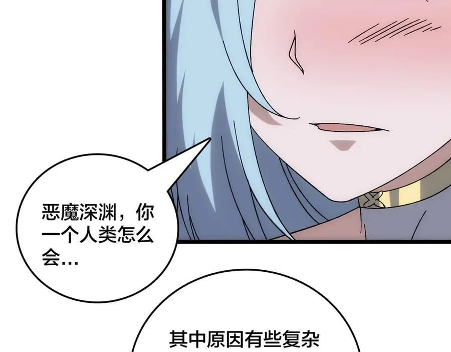第63话 不速之客27