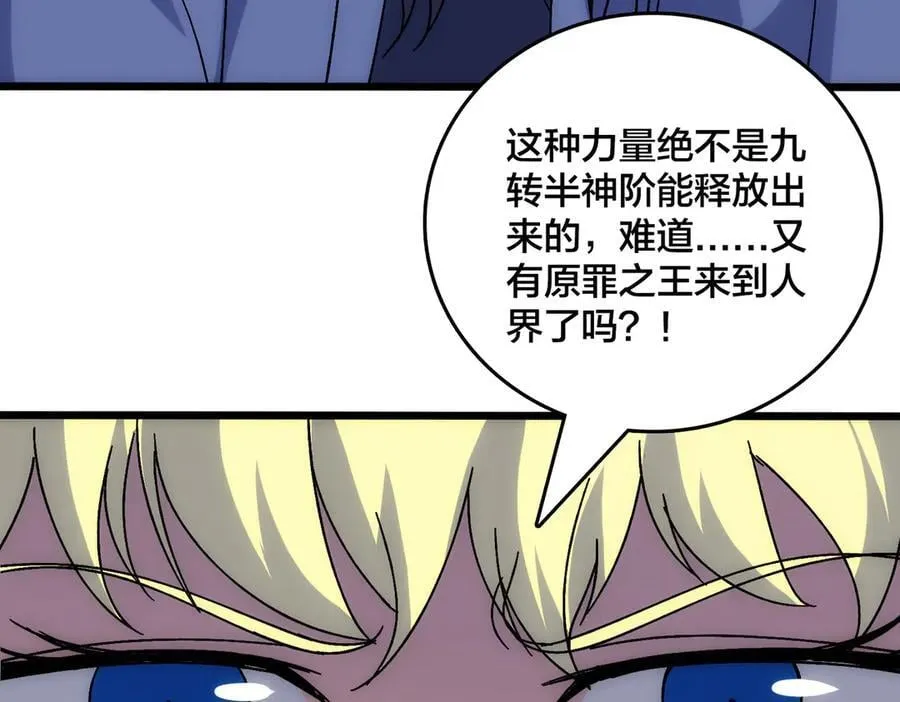 第64话 暴露了？109