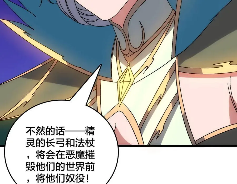 第63话 不速之客70