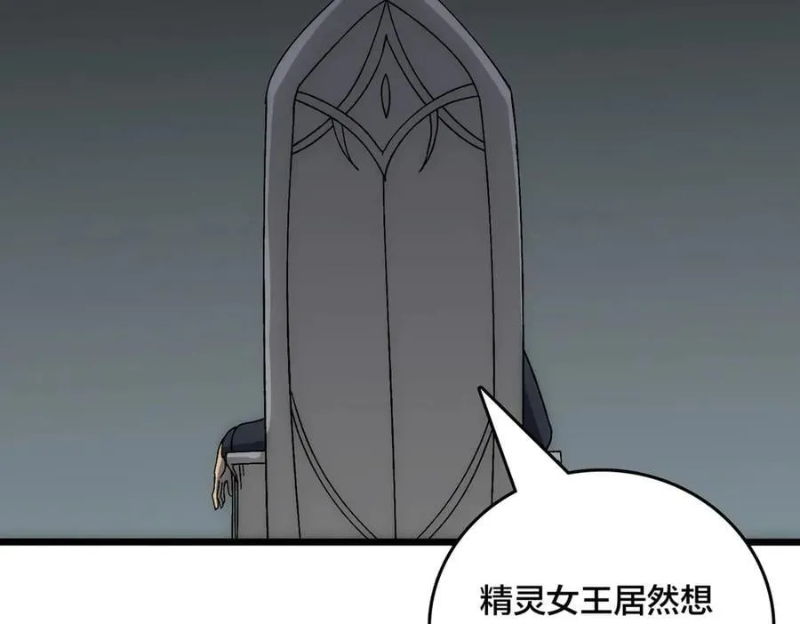 第64话 暴露了？2