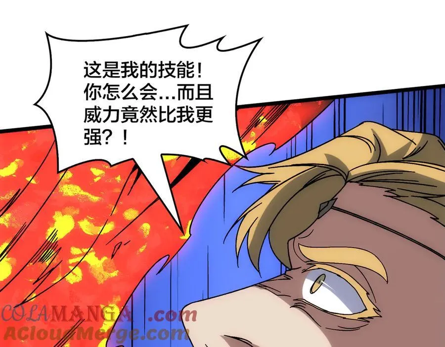 第64话 暴露了？64