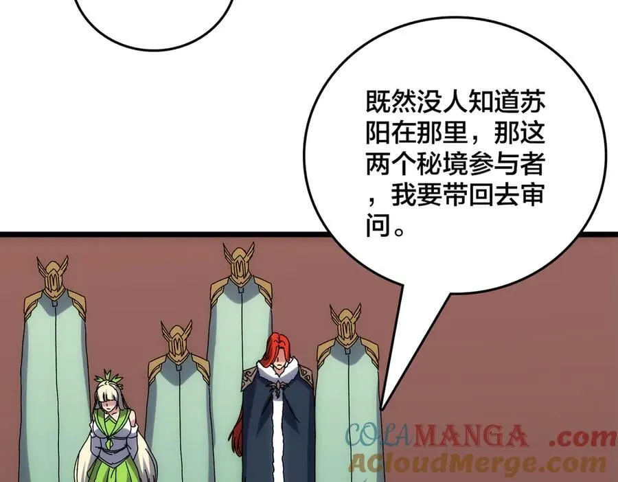 第63话 不速之客148