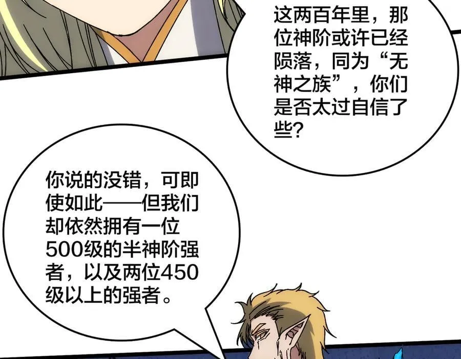 第63话 不速之客99