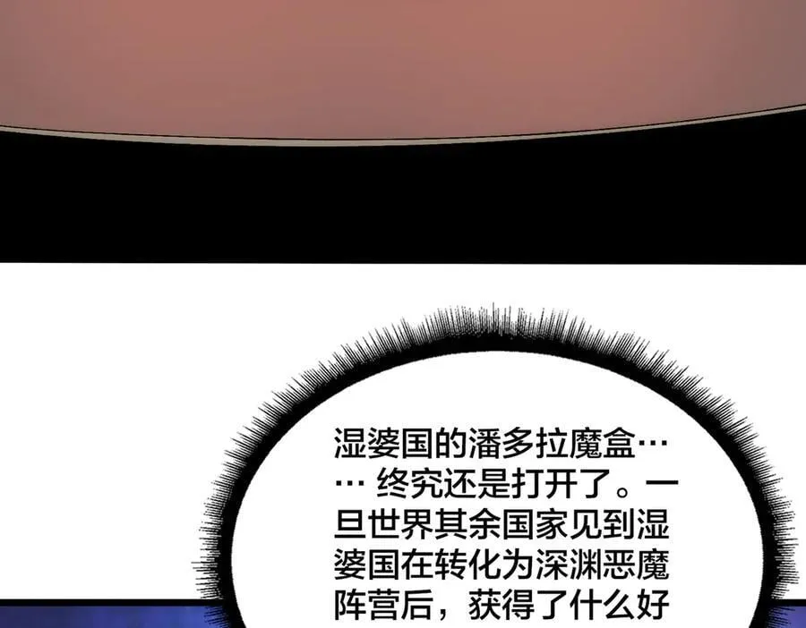 第63话 不速之客75