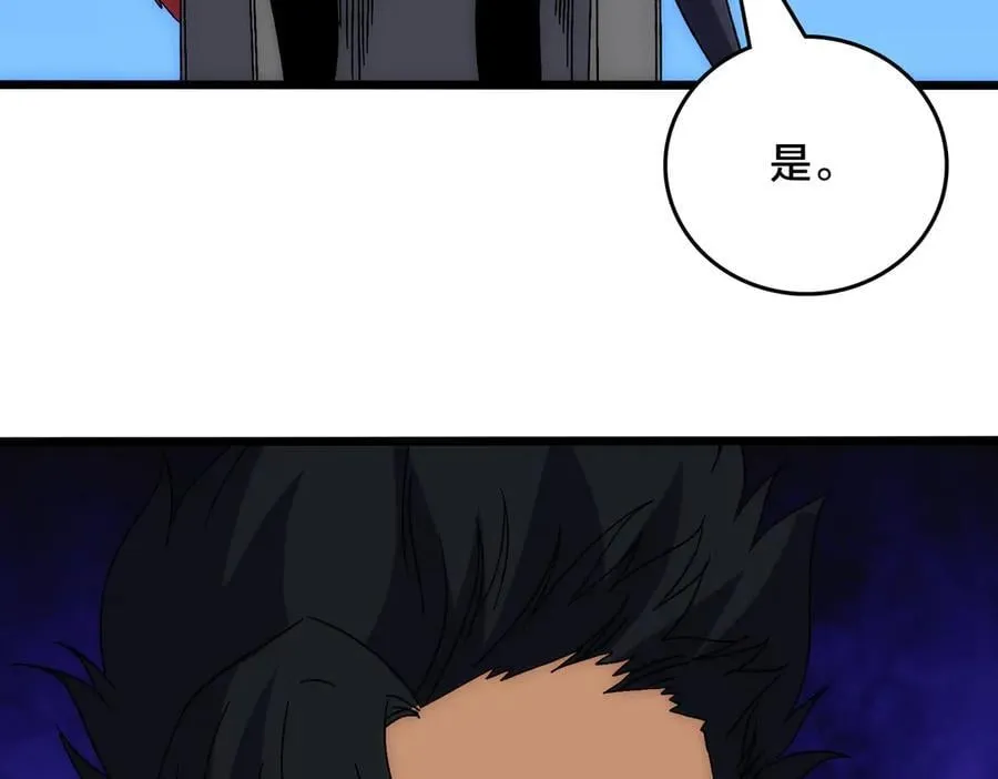 第64话 暴露了？7