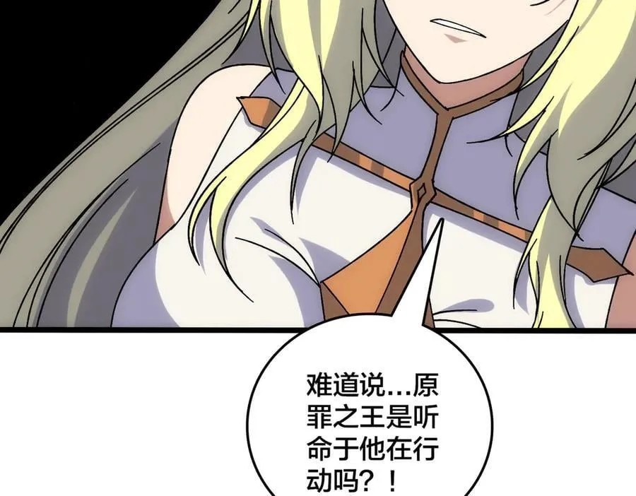 第64话 暴露了？121