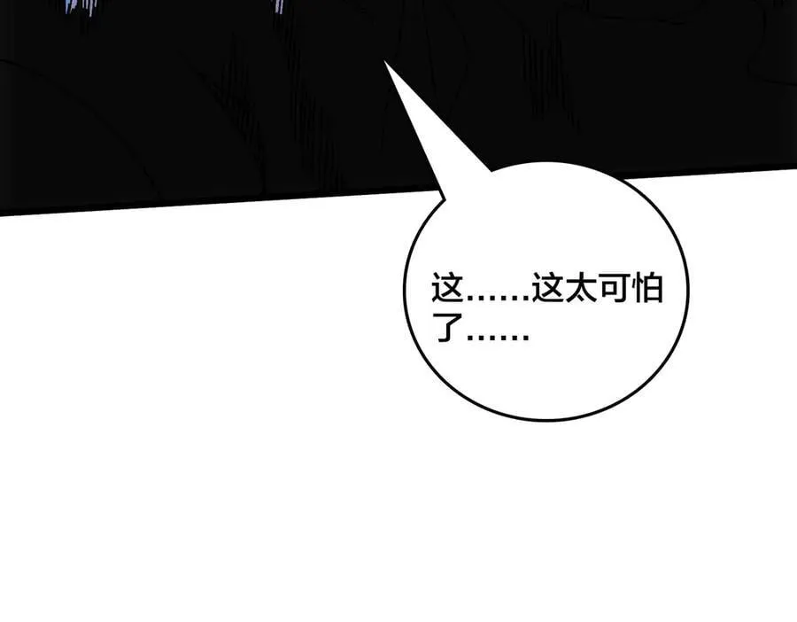 第64话 暴露了？87