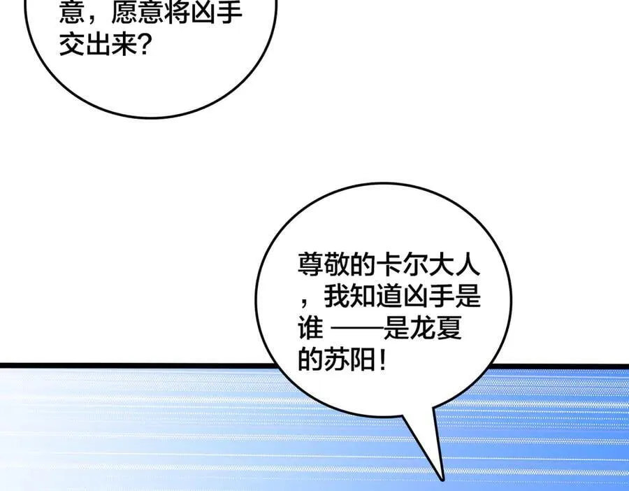 第63话 不速之客121