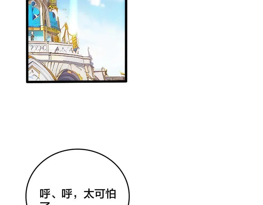 第64话 暴露了？102