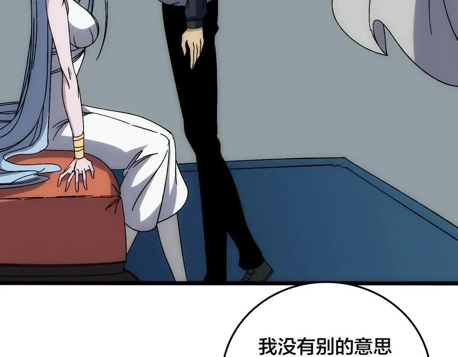 第63话 不速之客34