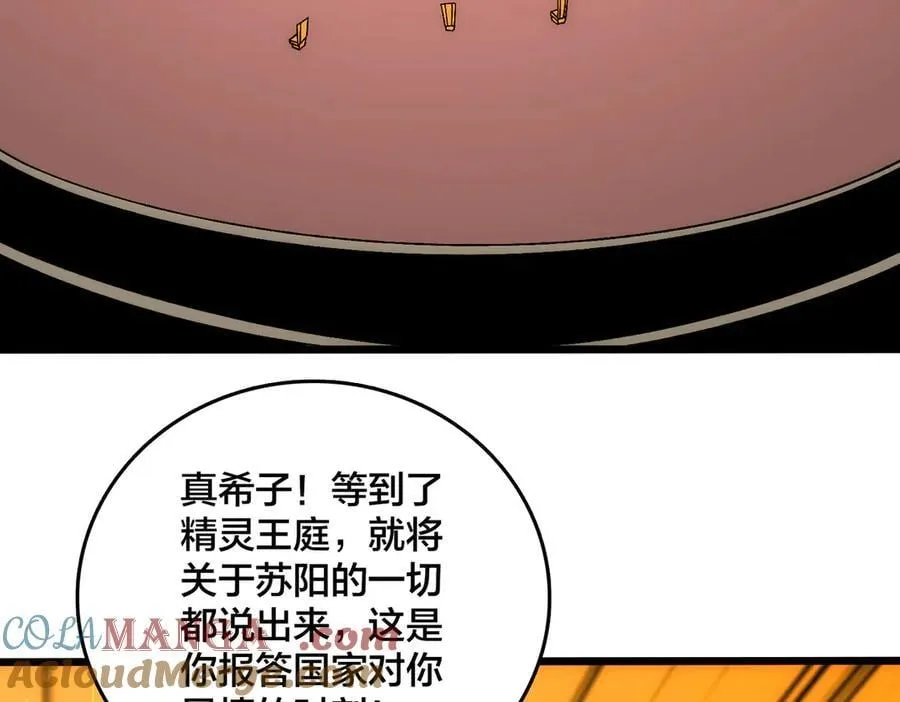 第64话 暴露了？12
