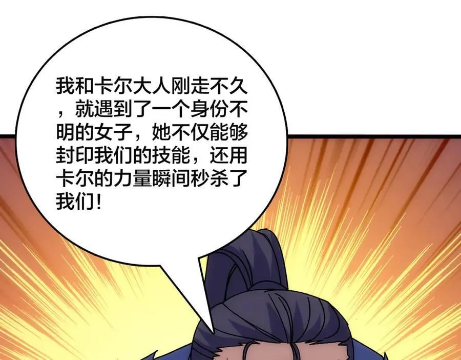 第64话 暴露了？107