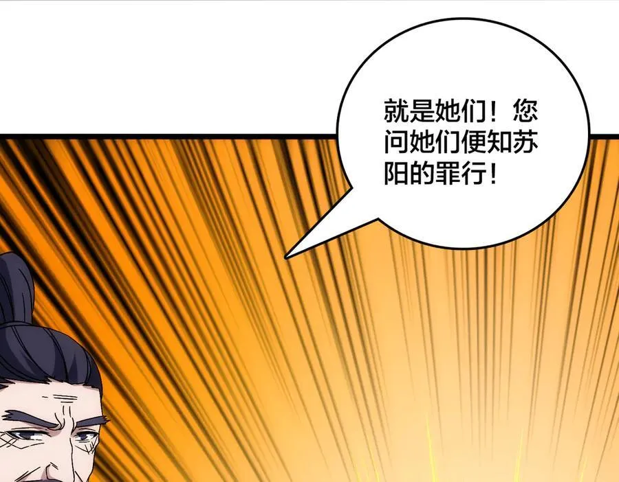 第63话 不速之客141