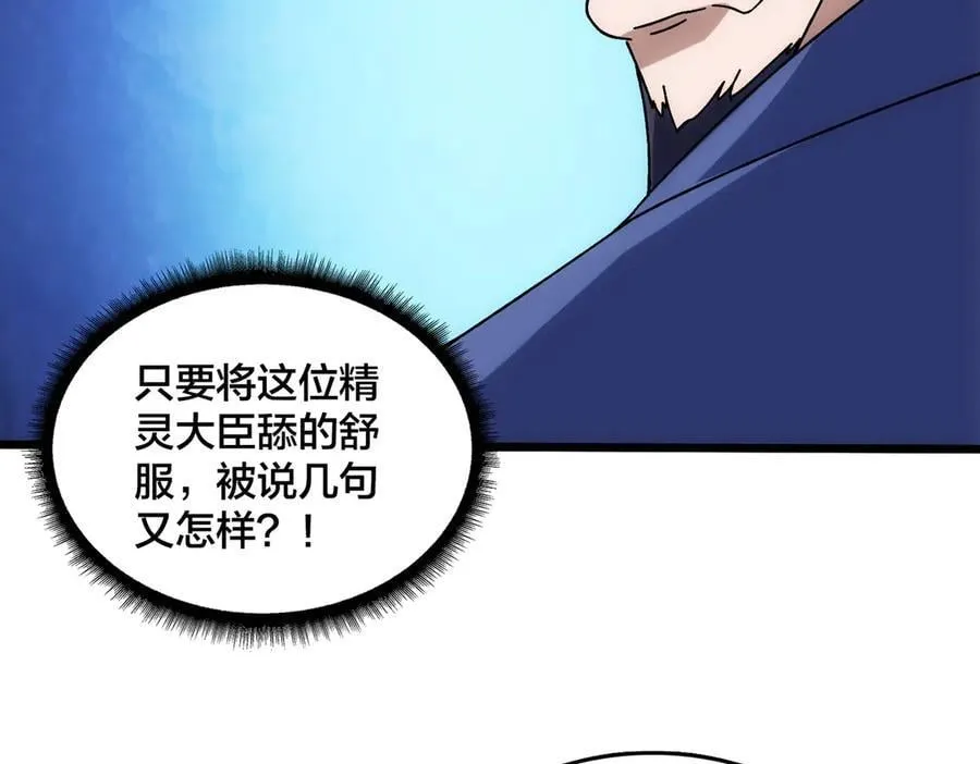 第64话 暴露了？21