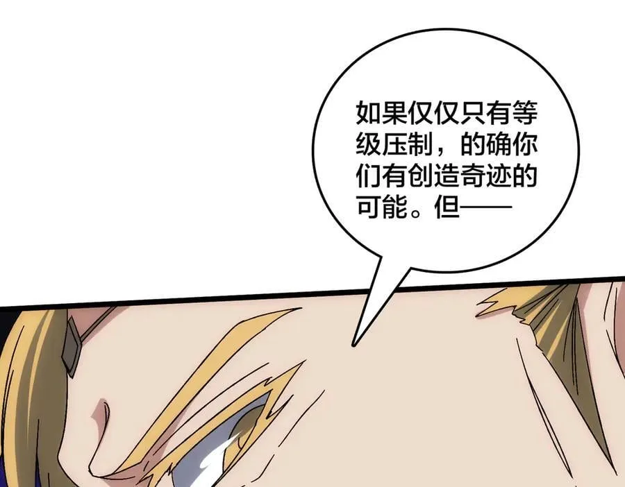 第63话 不速之客110