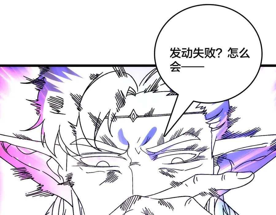 第64话 暴露了？71