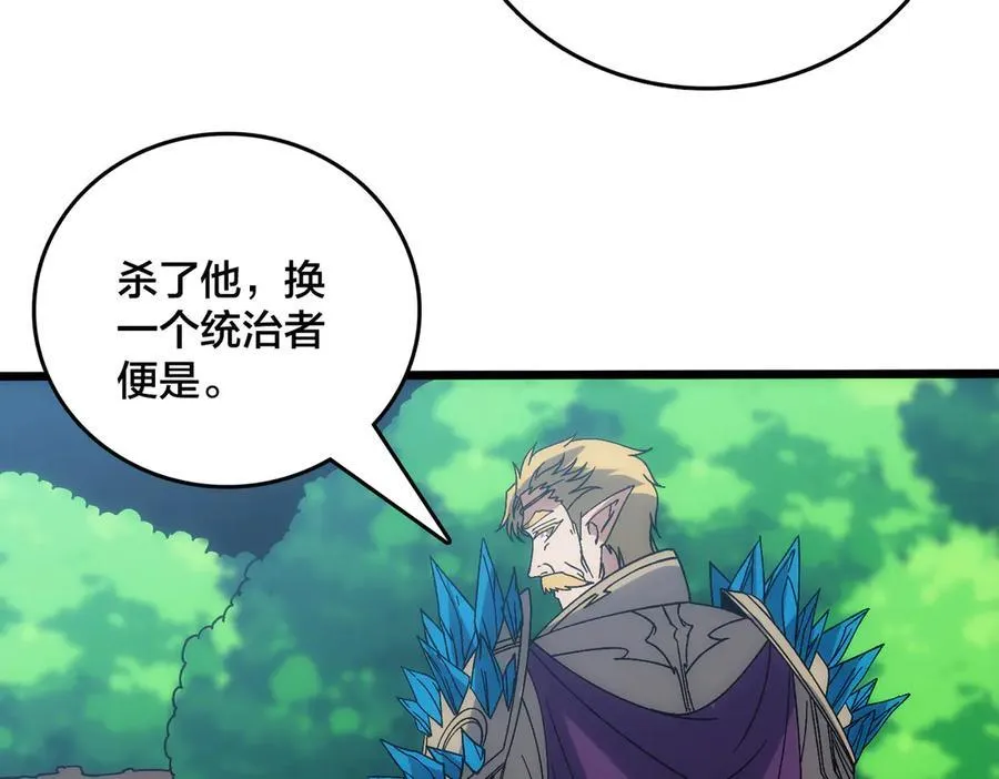 第64话 暴露了？33