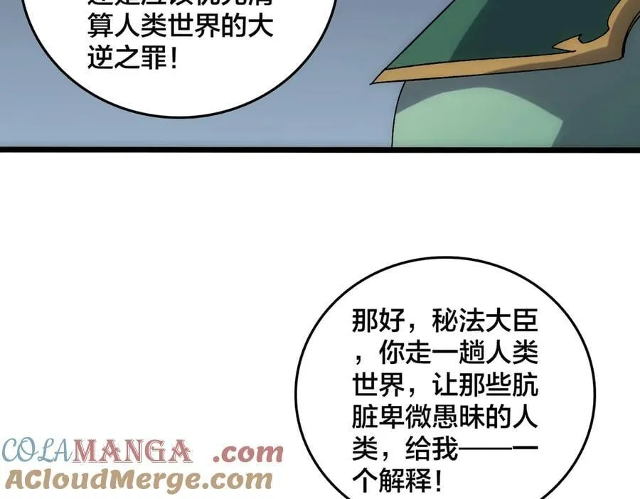 第63话 不速之客68