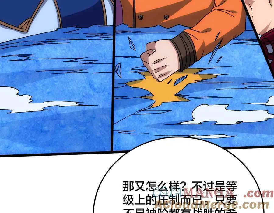 第63话 不速之客104